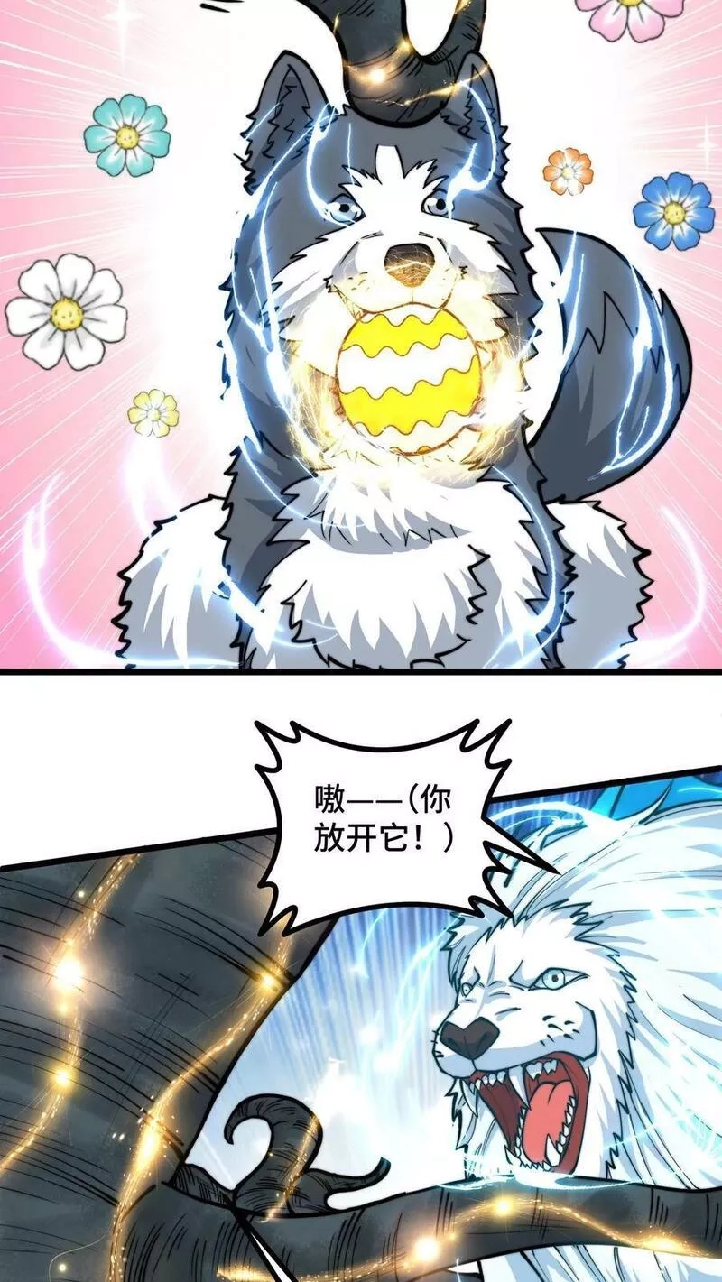 我一个史莱姆吊打巨龙很合理吧？,第319话 他是我的崽！,第10张